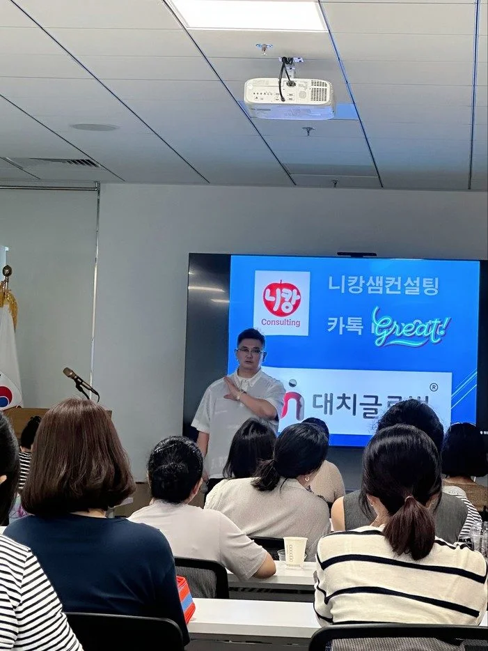 니캉샘 해외 설명회 현장